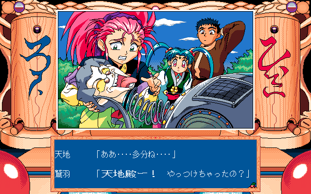 Tenchi Muyō! Ryō-ōki (PC-98) screenshot: Washu's robot is defeated