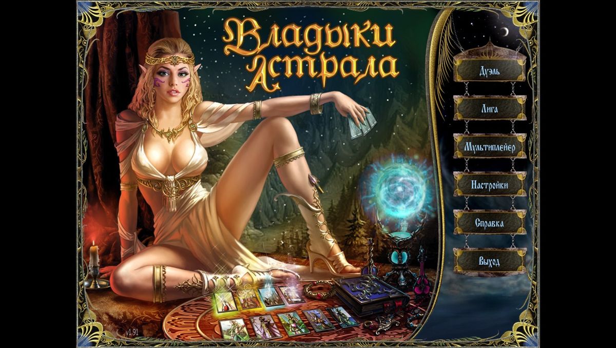 Владыки астрала (Astral Masters) - Коллекционные карточные игры -  Strategium.ru