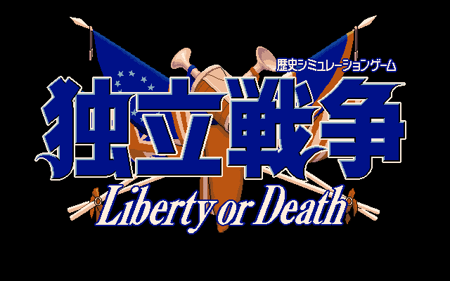 Liberty or Death (PC-98) screenshot: Title screen