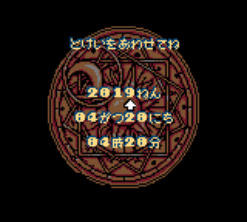 Cardcaptor Sakura: Itsumo Sakura-chan to Issho (Game Boy Color) screenshot: SAY KIDS WHAT TIME IS IT?