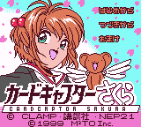Cardcaptor Sakura: Itsumo Sakura-chan to Issho (Game Boy Color) screenshot: Title screen.