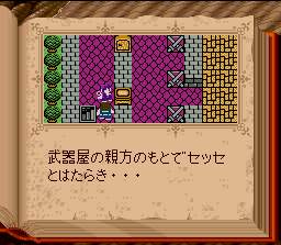 Torneko no Daibōken: Fushigi no Dungeon (SNES) screenshot: The story of Torneko, in an 8-bit flashback