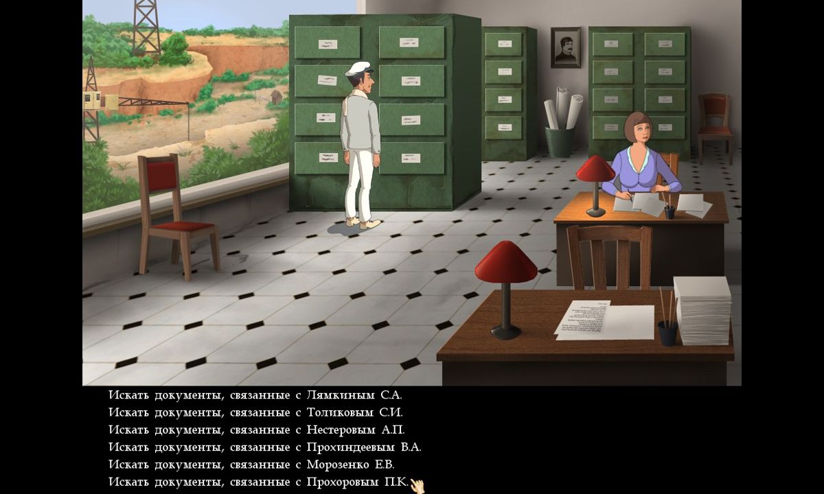 Zolotoj Teljonok (Windows) screenshot: Searching for the proper documents in the cabinet (in Russian)