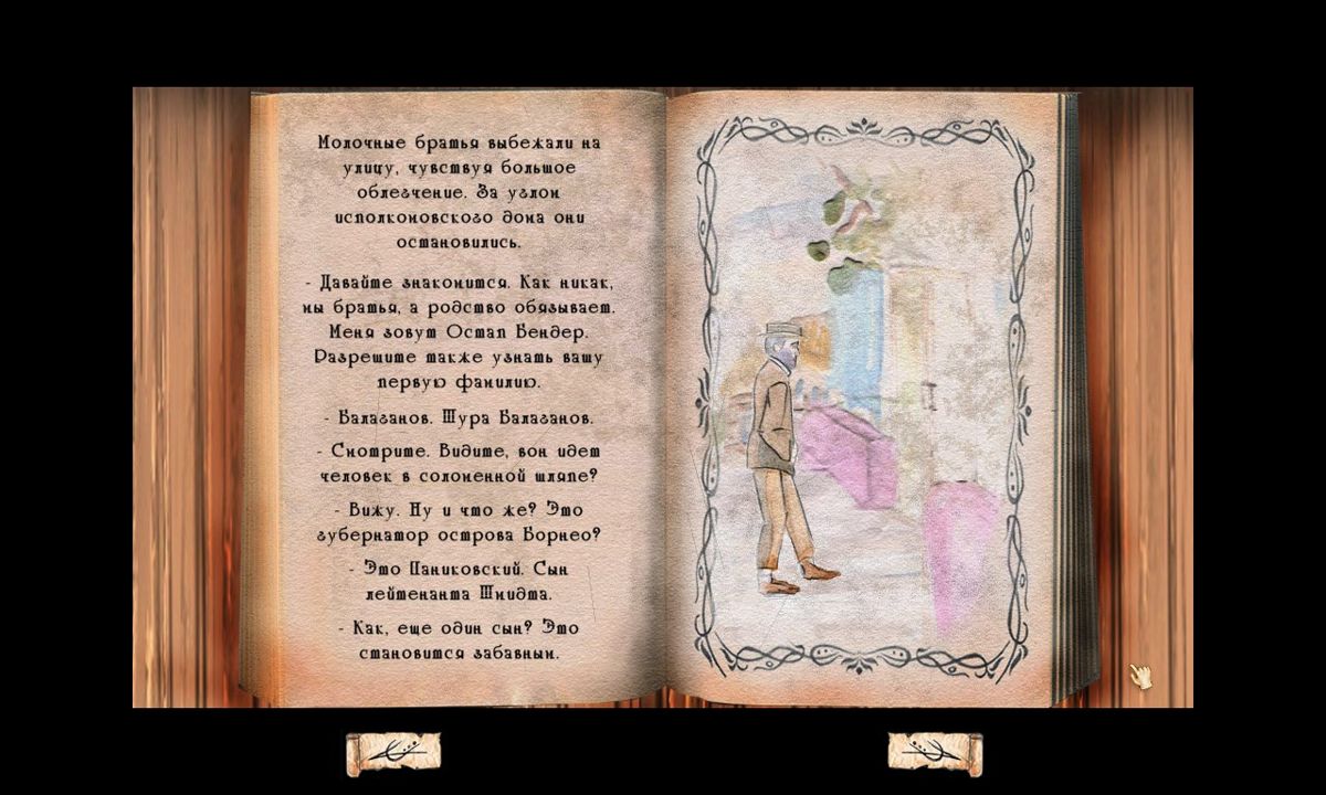 Zolotoj Teljonok (Windows) screenshot: Events are described by the original's novel sections read as a book (in Russian)