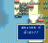 Godzilla: Kaijū no Daishingeki (Game Gear) screenshot: Destroy the city!