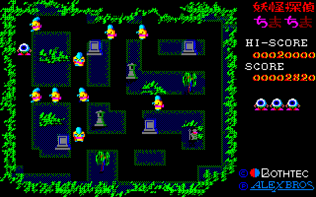 Yōkai Tantei Chima Chima (PC-88) screenshot: Level 1.