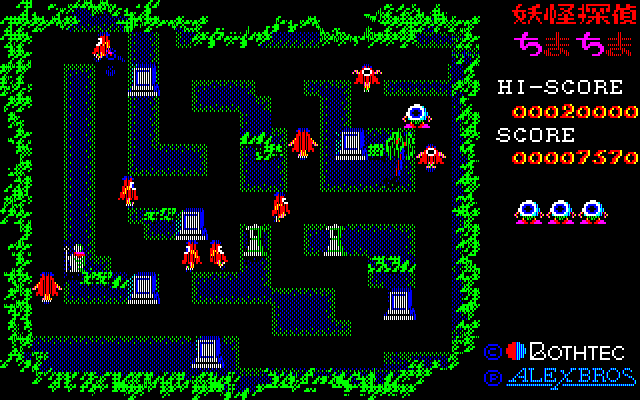 Yōkai Tantei Chima Chima (PC-88) screenshot: Over-run by demons.