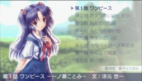 Clannad: Hikari Mimamoru Sakamichi de - Gekan (PSP) screenshot: Episode 1 selection