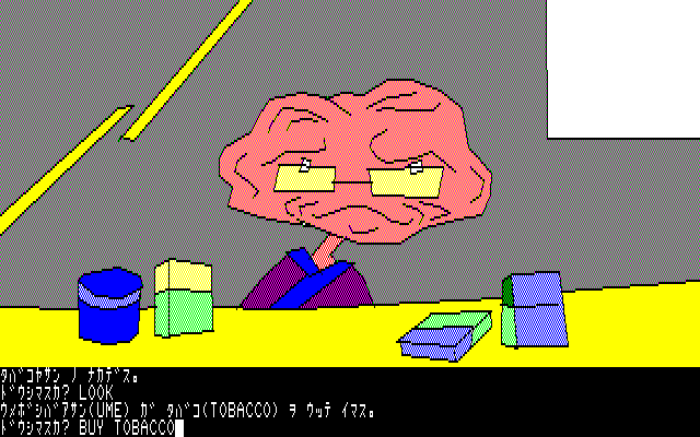Salad no Kuni no Tomato-hime (Sharp X1) screenshot: This geezer sells tobacco, naturally in the American NES version it was changed into a coffee bar