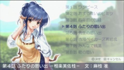 Clannad: Hikari Mimamoru Sakamichi de - Gekan (PSP) screenshot: Episode 4 selection