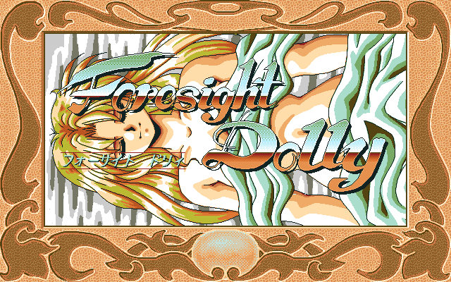 Foresight Dolly (PC-98) screenshot: Title screen