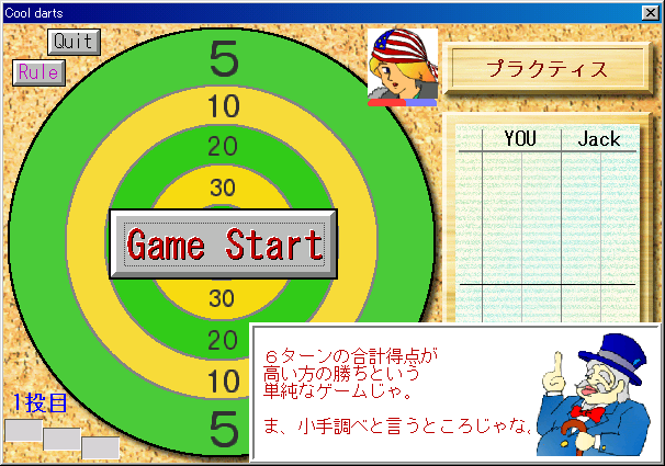 Cool Darts (Windows) screenshot: Challenging Jack to a match. She was only willing to play for a $30 bet.