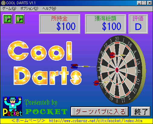 Cool Darts (Windows) screenshot: Title screen. The player's current progress is shown here - current winnings, and current rank.