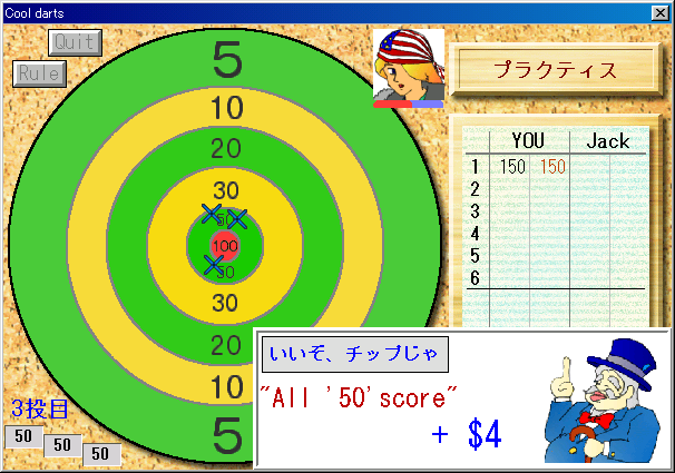 Cool Darts (Windows) screenshot: A few special scores get bonus money.