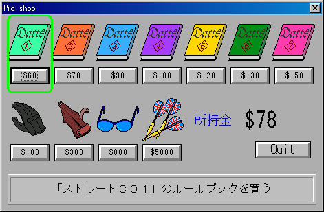 Cool Darts (Windows) screenshot: In between rounds, the player can pick up some supplies at the pro shop.