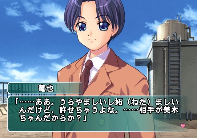 Hatsukoi: First Kiss (PlayStation 2) screenshot: Talking to your friends on a school roof