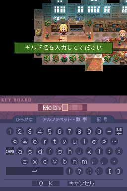 7th Dragon (Nintendo DS) screenshot: Naming the player's guild.