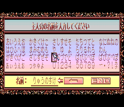 Dōkyūsei 2 (SNES) screenshot: Naming the hero