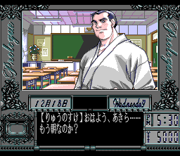 Dōkyūsei 2 (SNES) screenshot: The teacher