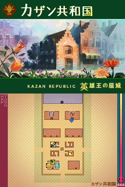 7th Dragon (Nintendo DS) screenshot: These beautiful splash screens are displayed the first time the player reaches a town.