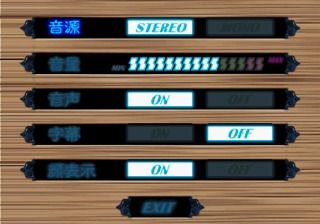 Tenchi Muyō! Tōkō Muyō: Aniraji Collection (SEGA Saturn) screenshot: Game settings