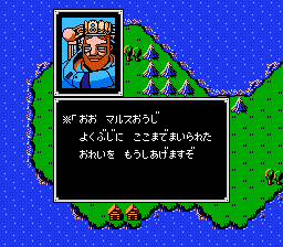 Fire Emblem: Shadow Dragon & the Blade of Light (NES) screenshot: King's speech. You win etc.