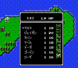 Fire Emblem: Shadow Dragon & the Blade of Light (NES) screenshot: Units list