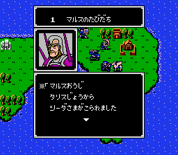 Fire Emblem: Shadow Dragon & the Blade of Light (NES) screenshot: Old Knight monologue