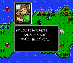 Fire Emblem: Shadow Dragon & the Blade of Light (NES) screenshot: Village people