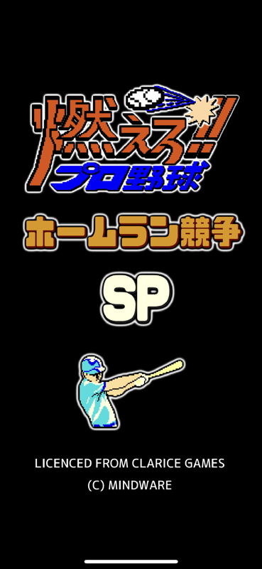 Moero!! Pro Yakyū: Home Run Kyōsō SP (iPhone) screenshot: Title screen