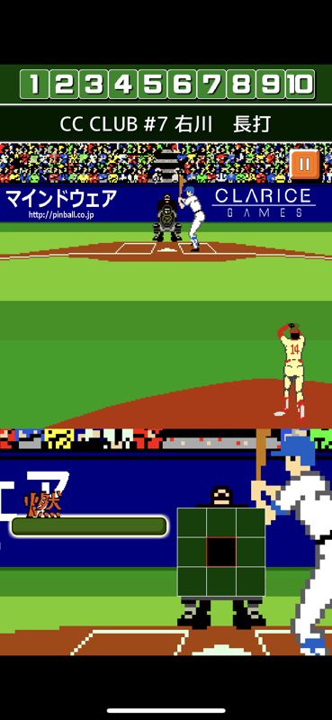 Moero!! Pro Yakyū: Home Run Kyōsō SP (iPhone) screenshot: Main game screen - the player can tap any of the nine squares to choose the angle of the swing.