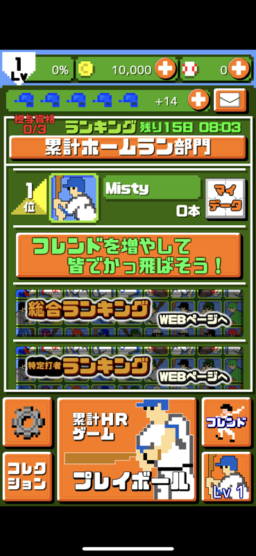 Moero!! Pro Yakyū: Home Run Kyōsō SP (iPhone) screenshot: Main menu