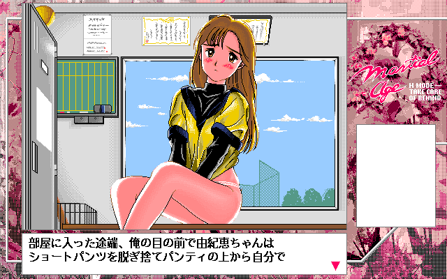 Martial Age (PC-98) screenshot: Now Midori is defeated...