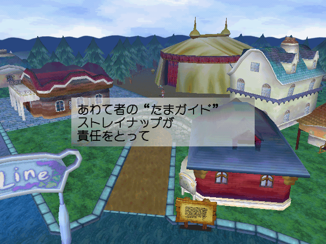 Napple Tale: Arsia in Daydream (Dreamcast) screenshot: Let's go to the circus.
