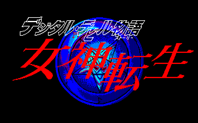 Digital Devil Story: Megami Tensei (Sharp X1) screenshot: Title screen