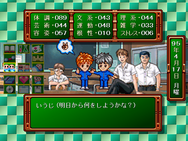 Tokimeki Memorial: Forever with You (Windows) screenshot: Socializing.