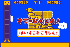 Kotoba no Puzzle: Mojipittan Advance (Game Boy Advance) screenshot: Stage complete