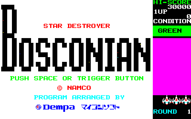 Bosconian (Sharp X1) screenshot: Title screen