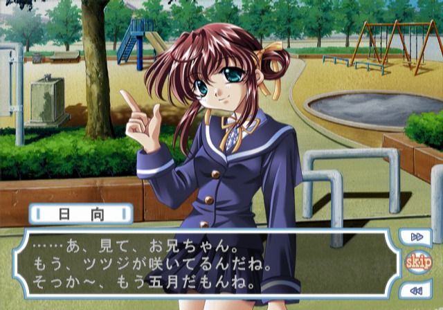 Memorial Song (PlayStation 2) screenshot: Passing by the park.