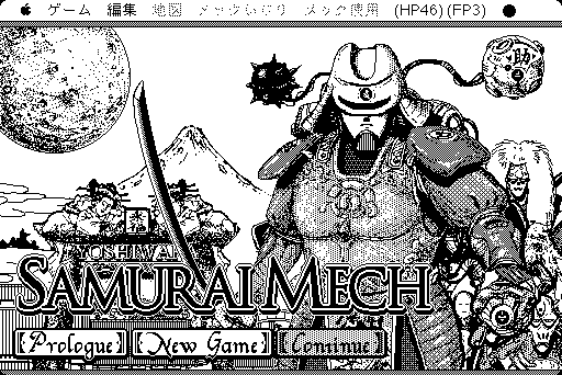 Samurai Mech (1992) - MobyGames