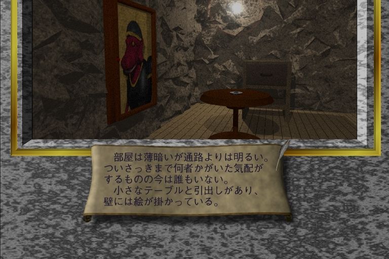 Dark Chaser (Macintosh) screenshot: The player encounters a creepy painting.