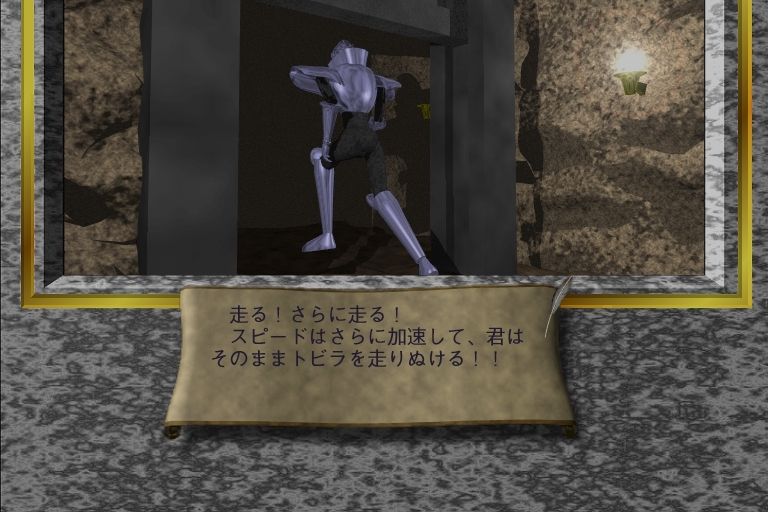 Dark Chaser (Macintosh) screenshot: The player character steps through a door.