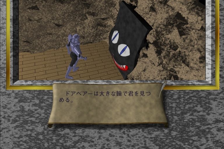 Dark Chaser (Macintosh) screenshot: The door challenges the player.