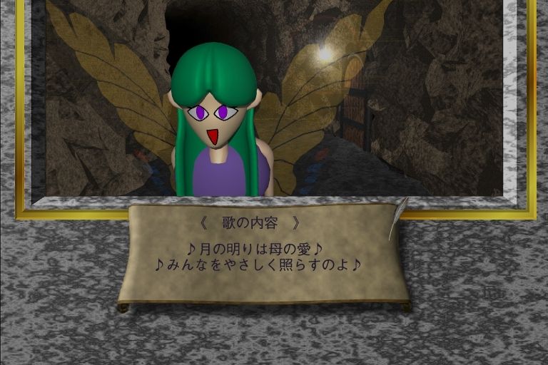 Dark Chaser (Macintosh) screenshot: A strange fairy.