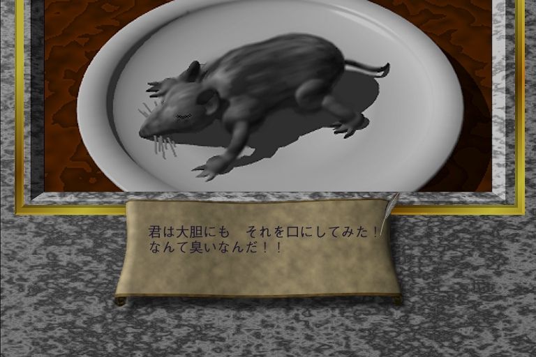 Dark Chaser (Macintosh) screenshot: A mouse?