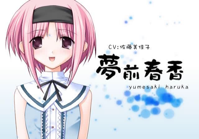 Saishū Shiken Kujira: Alive (PlayStation 2) screenshot: Character introduction, Haruka.