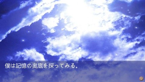 Clannad (PSP) screenshot: And the sky is as dashing as ever.