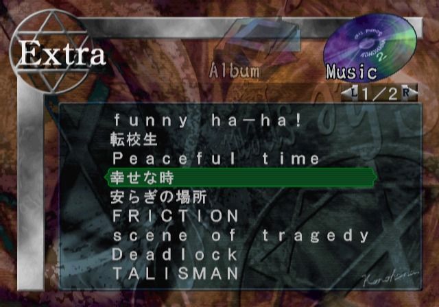 Konohana 2: Todokanai Requiem (PlayStation 2) screenshot: Music player.