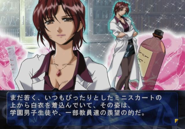 Konohana 2: Todokanai Requiem (PlayStation 2) screenshot: Thinking about Mayumi Shiina, one of the teachers at Konohana high-school.