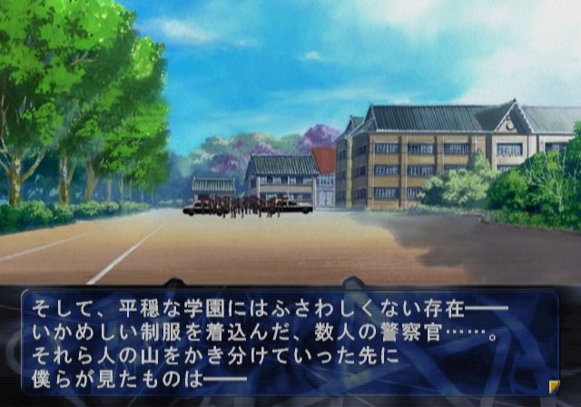 Konohana 2: Todokanai Requiem (PlayStation 2) screenshot: What are police cars doing at the school campus?